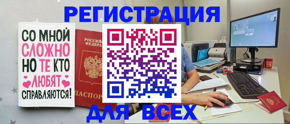 прописка в квартире в Голицыно