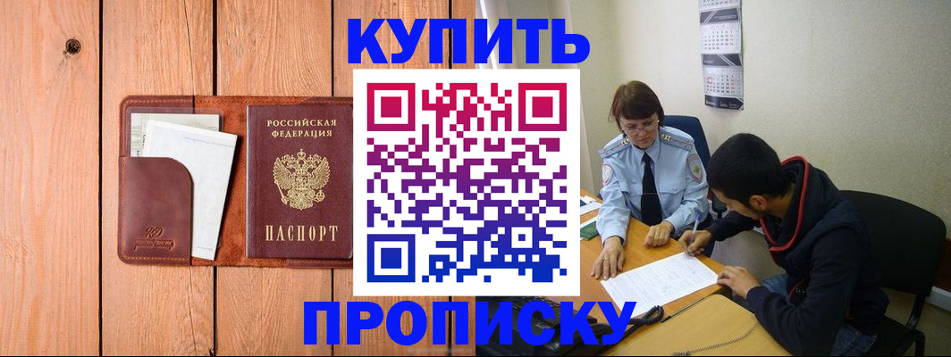 временная регистрация госуслуги в Голицыно