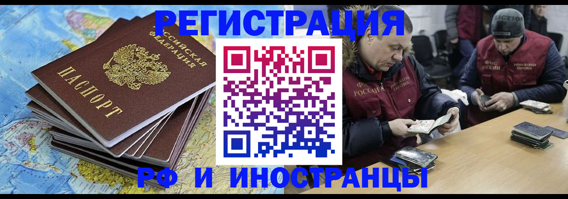 регистрация для школы в Голицыно